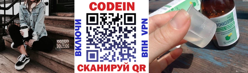 мега ссылки  Гороховец  Кодеиновый сироп Lean напиток Lean (лин) 