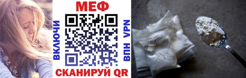 Мефедрон мука Гороховец